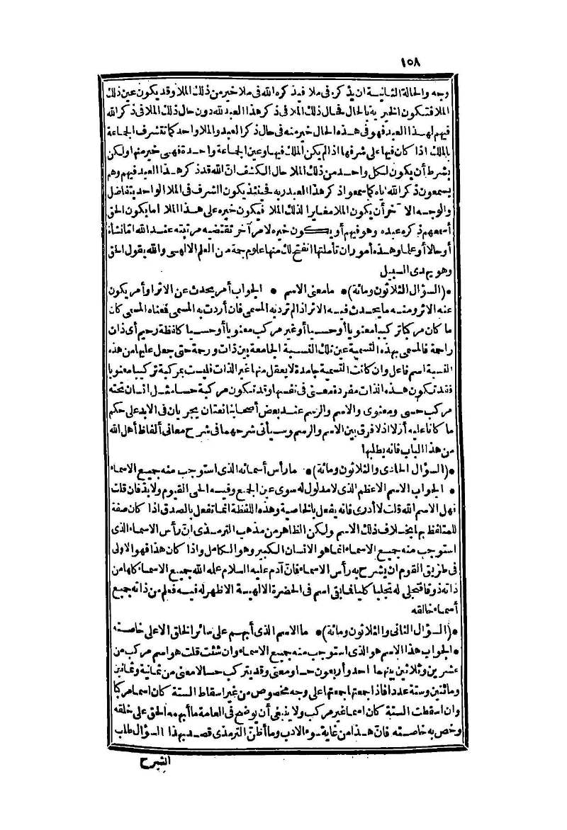 futmak.com - Page 158 - from part Two of the second Boulaq edition
